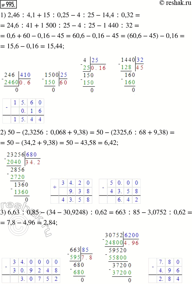  995. :1) 2,46 : 4,1 + 15 : 0,25 - 4 : 25 - 14,4 : 0,32;2) 50 - (2,3256 : 0,068 + 9,38);3) 6,63 : 0,85 - (34 - 30,9248) :...