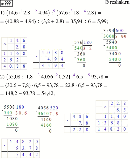  999.  :1) (14,6  2,8 - 4,94) : (57,6 : 18 + 2,8);2) (55,08 : 1,8 - 4,056 : 0,52)  6,5 -...