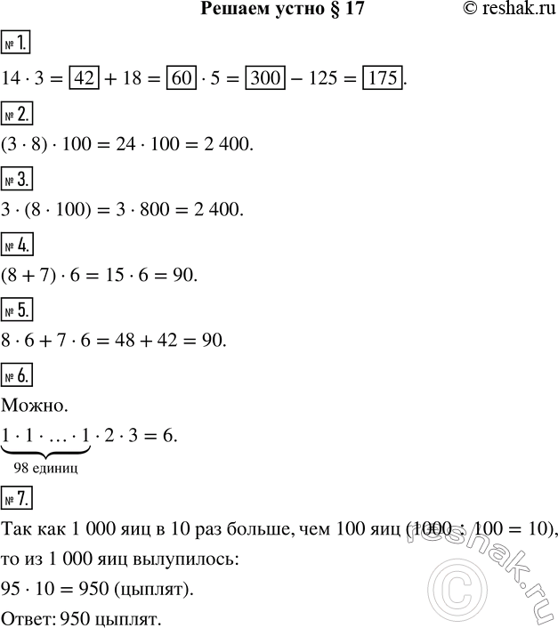  1.   :143=___+18=___5=___-125=____.2.   3  8   100.3.  3     8  100.4....