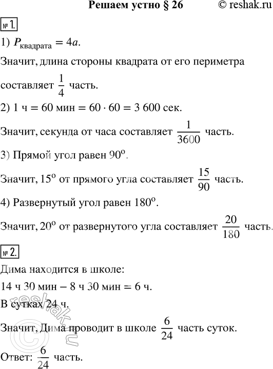  1.   :1)      ;2)   ;3) ,     15^,   ;4) ,...