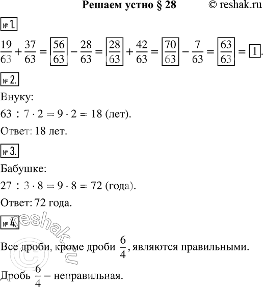  1.   :2.    2/7  .   ,   63 ?3.    3/8 ...