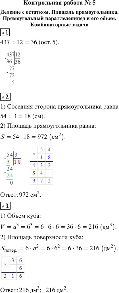  1.    :437 : 12.2.     54 ,    3  .   .3. ...