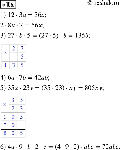  106.  :1) 123a;   3) 27b5;   5) 35x23y; 2) 8x7;    4) 6a7b;    6)...