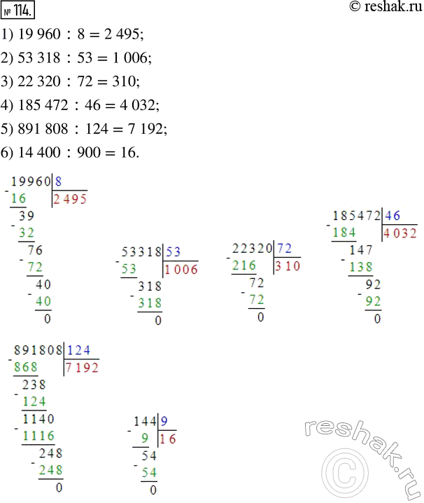  114.  :1) 19 960 : 8;     4) 185 472 : 46; 2) 53 318 : 53;    5) 891 808 : 124; 3) 22 320 : 72;    6) 14 400 :...