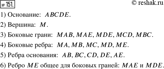  151.   20   MABCDE. :1)  ;2)  ;3)   ;4)   ;5) ...