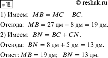  18. ,  =27 , =8 , CN=5  (. 3).     ...