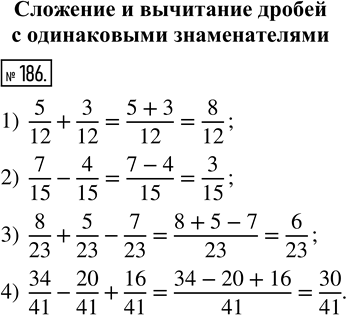  186.  :1) 5/12+3/12;   3) 8/23+5/23-7/23;2) 7/15-4/15;   4)...