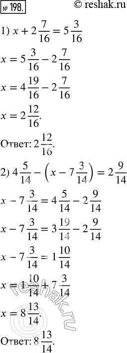  198.  :1) x + 2 7/16 = 5 3/16;    2) 4 5/14 - (x - 7 3/14) = 2...