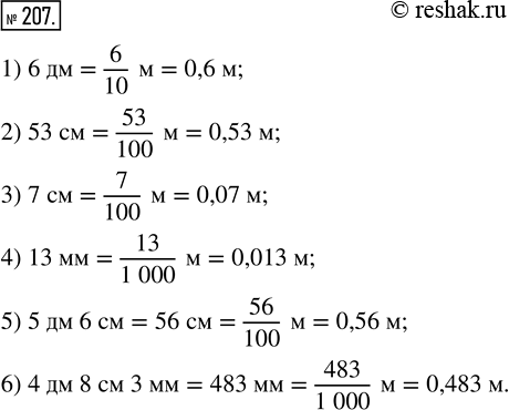  207.   ,      :1) 6 ;    3)	7 ;    5) 5  6 ;2) 53 ;   4)	13 ;   6) 4  8  3...