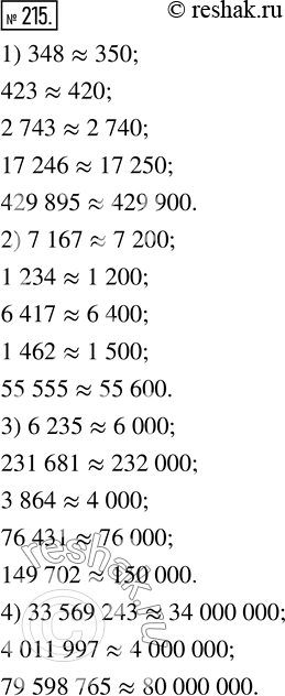  215. :1)  : 348; 423; 2 743; 17 246; 429 895;2)  : 7 167; 1 234; 6 417; 1 462; 55 555;3)  : 6 235; 231 681; 3 864; 76 431; 149...