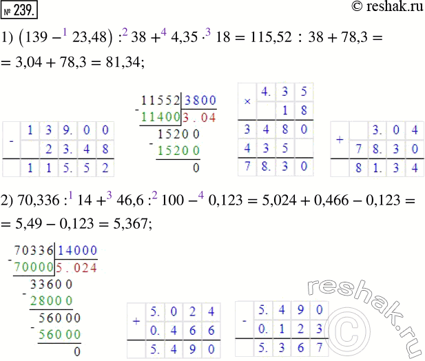  239.   :1) (139 - 23,48) : 38 + 4,35 - 18;2) 70,336 : 14 + 46,6 : 100 -...