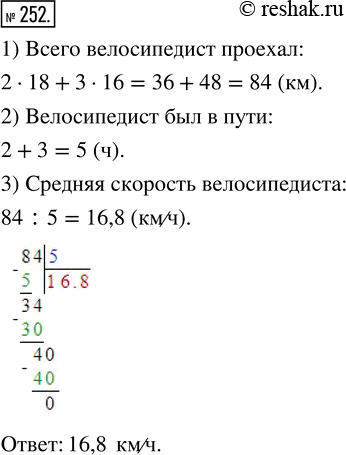  252.   2    18 /  3    16 /.       ...