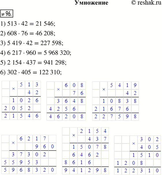  96.  :1) 51342;   3) 5 41942;    5) 2 154437;2) 60876;   4) 6 217960;   6)...