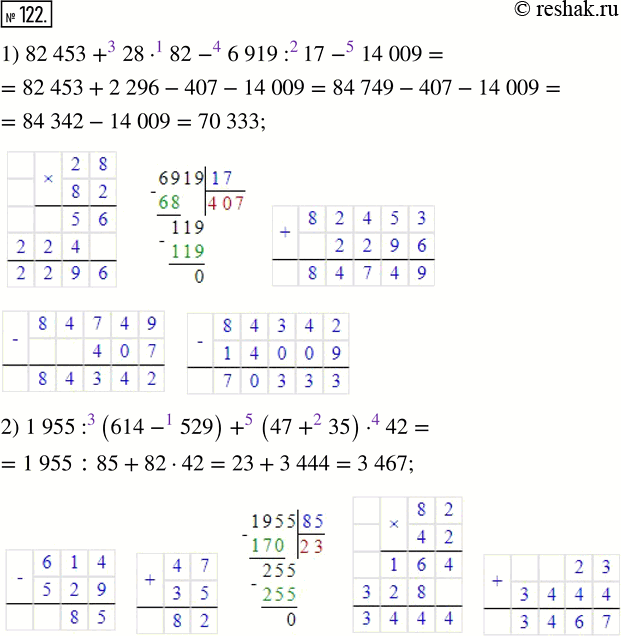  122.   :1) 82 453 + 28  82 - 6 919 : 17 - 14 009;2) 1 955 : (614 - 529) + (47 + 35) ...