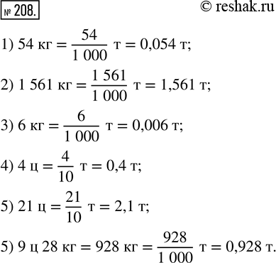  208.   ,      :1) 54 ;      3) 6 ;    5) 21 ;2) 1 561 ;   4) 4 ;     6) 9  28...