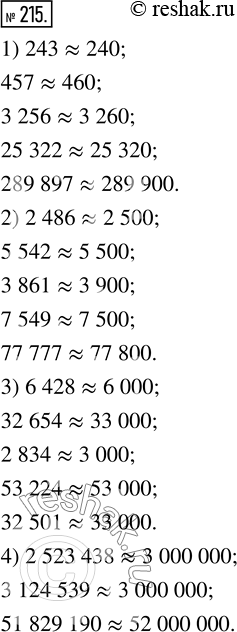  215. :1)  : 243; 457; 3 256; 25 322; 289 897;2)  : 2 486; 5 542; 3 861; 7 549; 77 777;3)  : 6 428; 32 654; 2 834; 53 224; 32...