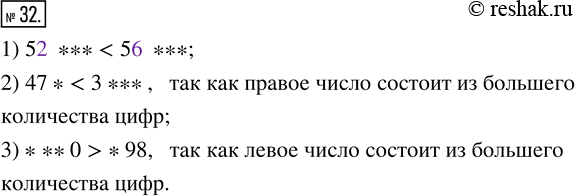  32.        .   :1) 52 ***  56 ***;    3) * **0  *98.2) 47*  3...