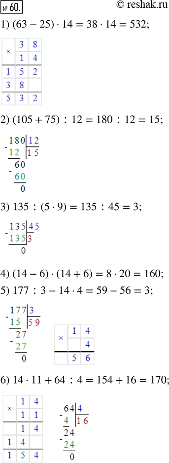  60.       :1)    63  25   14;2)    105  75   12;3) ...