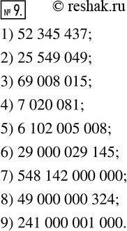  9.   :1) 52  345  437;2) 25  549  49;3) 69  8  15;4) 7  20  81;5) 6  102...