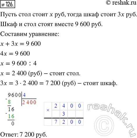  126.      9 600 .,     3   .  ...