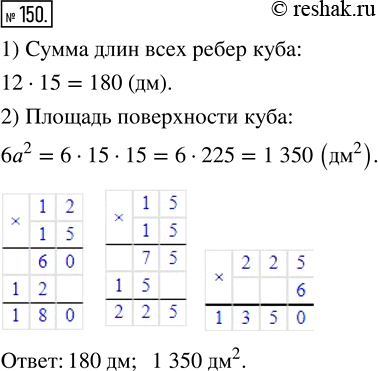  150.    15 . :1)     ;2)  ...