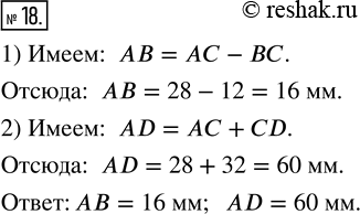  18. ,   = 28 ,  = 12 , CD = 32  (. 45).     ...