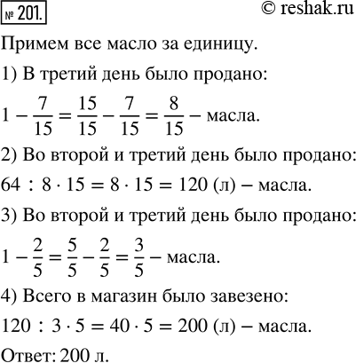  201.      .      2/5  ,   - 7/15 ,      64 .  ...