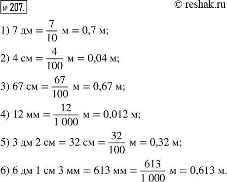  207.   ,      :1) 7 ;     3) 67 ;     5) 3  2 ;2) 4 ;     4) 12 ;     6) 6  1  3...