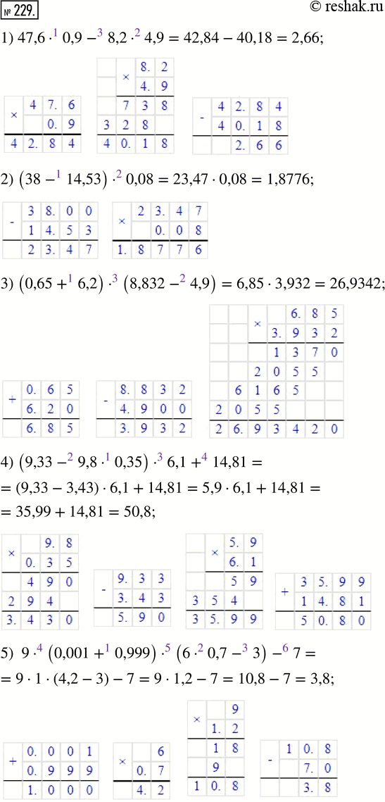  229.   :1) 47,6  0,9 - 8,2  4,9;2) (38 - 14,53)  0,08;3) (0,65 + 6,2)  (8,832 - 4,9);4) (9,33 - 9,8  0,35)  6,1 + 14,81;5) 9 ...