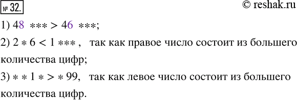  32.        .   :1) 48 ***  46 ***;     3) * *1*  *99.2) 2*6  1...