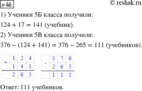  46.   376      .  5-   124 ,   17 ,   5- .  ...