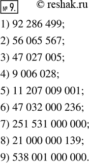  9.   :1) 92  286  499;2) 56  65  567;3) 47  27  5;4) 9  6  28;5) 11  207...