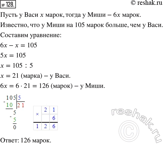  128.    6   ,   .    ,      105 ,  ...