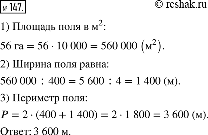  147.      56 ,    400 .  ...