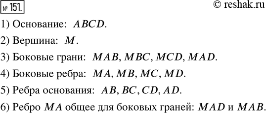  151.   83   MABCD. :1)  ;2)  ;3)   ;4)   ;5) ...