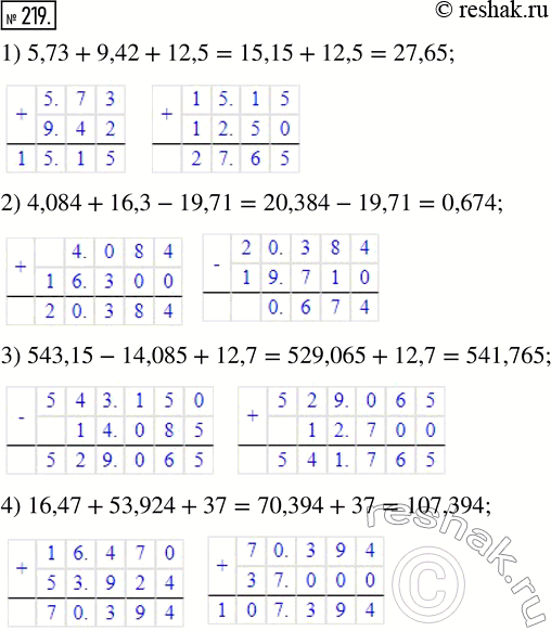  219.   :1) 5,73 + 9,42 + 12,5;       3) 543,15 - 14,085 + 12,7;2) 4,084 + 16,3 - 19,71;     4) 16,47 + 53,924 +...