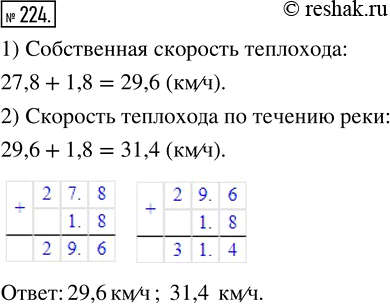  224.       27,8 /,     1,8 /.        ...