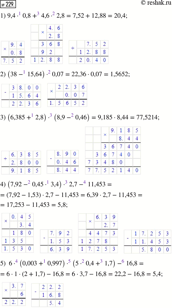  229.   :1) 9,4  0,8 + 4,6  2,8;2) (38 - 15,64)  0,07;3) (6,385 + 2,8)  (8,9 - 0,46);4) (7,92 - 0,45  3,4)  2,7 - 11,453;5) 6 ...