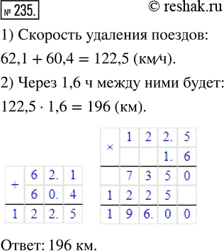  235.          .       62,1 /,    60,4 /. ...