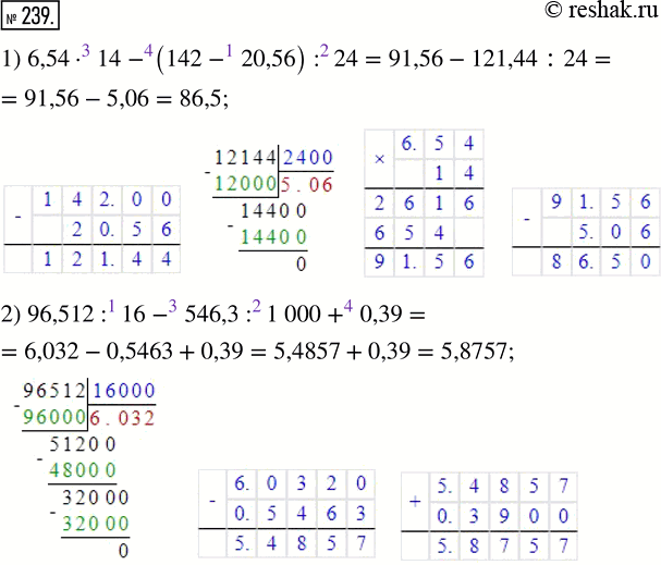  239.   :1) 6,54  14 - (142 - 20,56) : 24;2) 96,512 : 16 - 546,3 : 1 000 +...