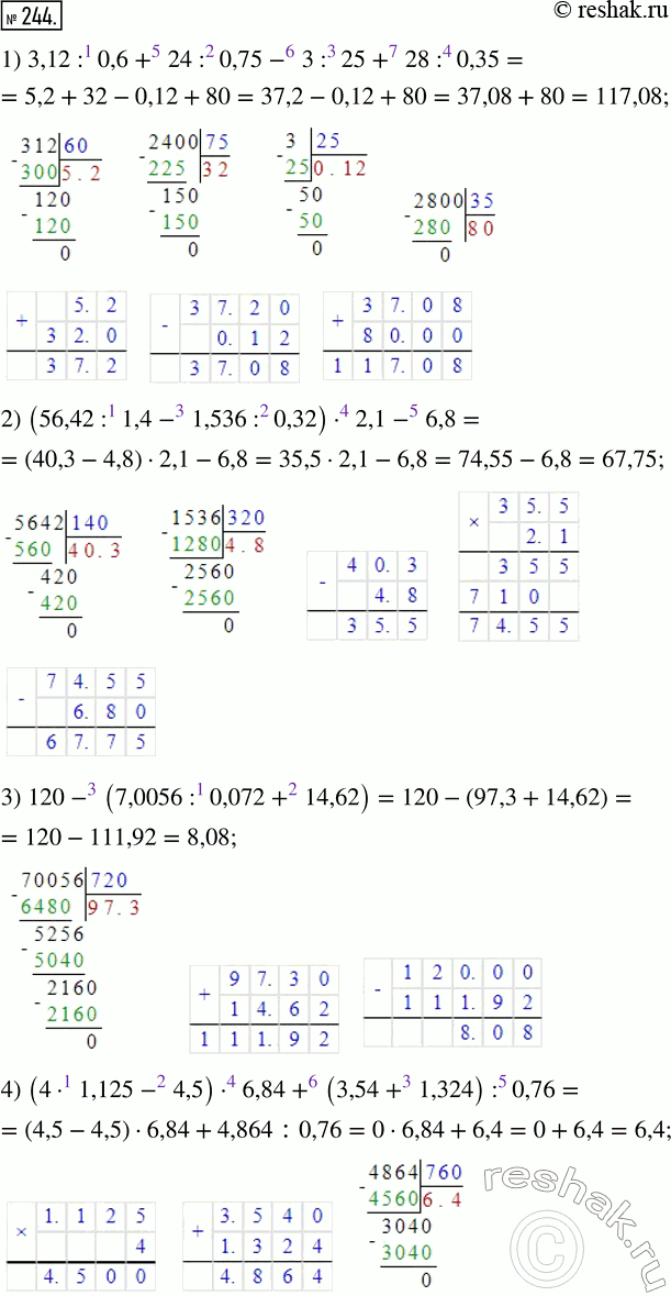  244.   :1) 3,12 : 0,6 + 24 : 0,75 - 3 : 25 + 28 : 0,35;2) (56,42 : 1,4 - 1,536 : 0,32)  2,1 - 6,8;3) 120 - (7,0056 : 0,072 + 14,62);4)...