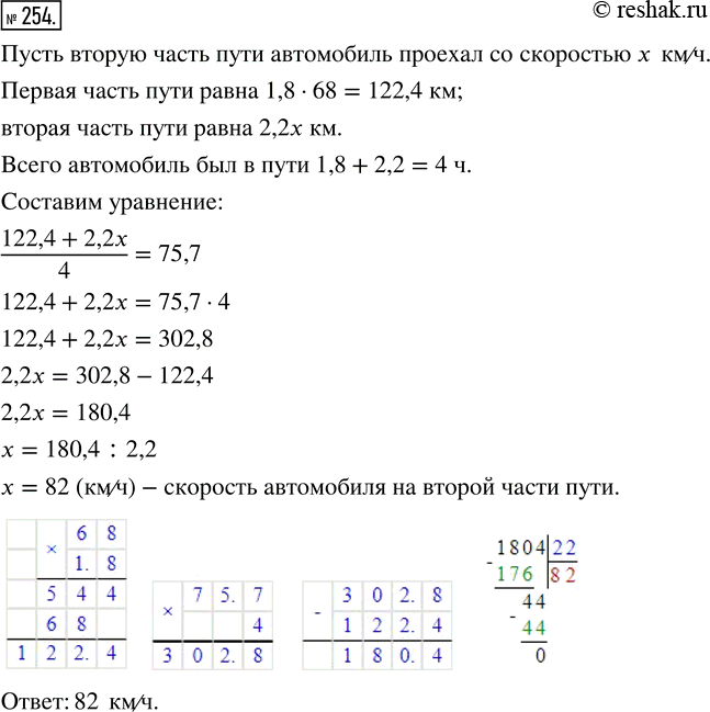  254.       1,8    68 /,      2,2 .        ,  ...