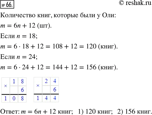  66.    6    n ,   12    .      m ,    ,   ...