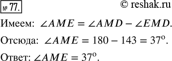  77.   74 ?EMD = 143,   AMD  .   ...