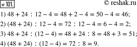  101.   . 1) 48 + 24 : 12 - 4; 2) (48 + 24) : 12 - 4; 3) 48 + 24 : (12 - 4); 4) (48 + 24) : (12 -...