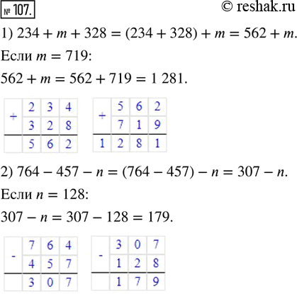  107.      .1) 234 + m + 328,  m = 719;   2) 764 - 457 - n,  n =...