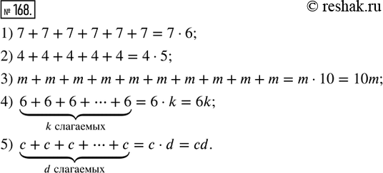  168.     .1) 7 + 7 + 7 + 7 + 7 + 7; 2) 4 + 4 + 4 + 4 + 4; 3) m + m + m + m + m + m + m + m + m + m; 4) 6 + 6 + 6 + ... + 6 -> k...