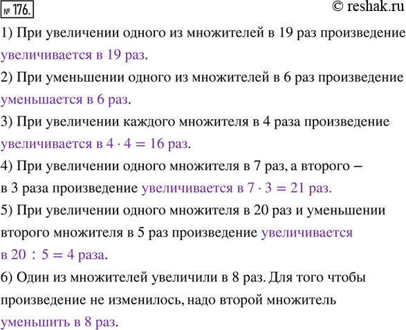  176.  .1)       19   ___________________. 2)       6  ...