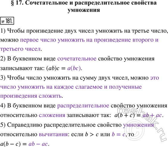  181.  .1)        ,  ____________________.2)    ___________________ ...