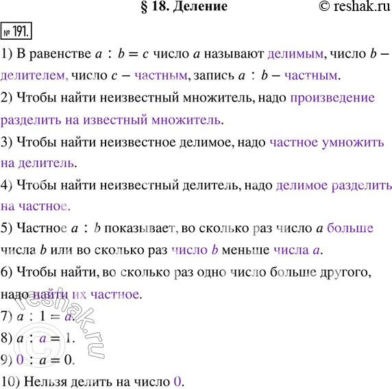  191.  .1)    : b =     _____________,  b  ___________________,    _________________,   : b ...